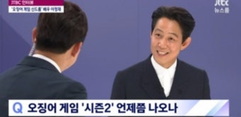 이정재 