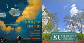 위드 코로나에 대학가 축제 기지개…서울대 이번 주 대면 공연 | SNSFeed 제휴콘텐츠 제공 실시간 핫이슈 위드 코로나에 대학가 축제 기지개... 