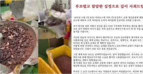 비위생 순대 논란 진성푸드 회장 죽고 싶은 심정‥ 신뢰·믿음... 순대 논란 진성푸드 회장 죽고 싶은 심정‥ 신뢰·믿음 되찾겠다