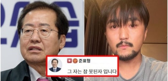 유병재와의 악연 질문에 