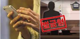 커뮤니티에 함부로 글 올렸다가 혼쭐… 20대 대학생 벌금형 | SNSFeed 제휴콘텐츠 제공 '실시간 핫이슈' 커뮤니티에 함부로 글 올렸다가 혼쭐...