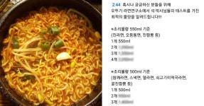 블라인드 | 오뚜기라면 뉴스
