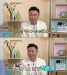 박종복, 결국 검찰 송치…공인중개사 사칭 혐의 | 디스패치 | 뉴스는 팩트다! 박종복, 결국 검찰 송치…공인중개사 사칭 혐의