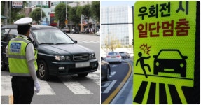 오늘부터 교차로 횡단보도 앞 일시정지 안하면 범칙금 6만원·벌점 10점 | 디스패치 | 뉴스는 팩트다! 오늘부터 교차로 횡단보도 앞 일시정지... 