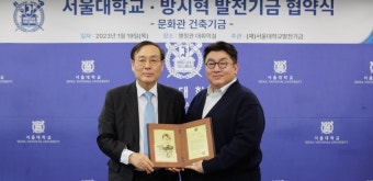 방시혁, 서울대에 50억 기부…“문화 발전·인재 육성 위해”... 뉴스는 팩트다! 방시혁, 서울대에 50억 기부…“문화 발전·인재 육성 위해”