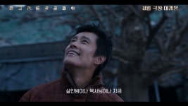 “모든 것이 무너졌다”…‘콘크리트 유토피아’, 8월 개봉 | 디스패치... “모든 것이 무너졌다”…‘콘크리트 유토피아’, 8월 개봉