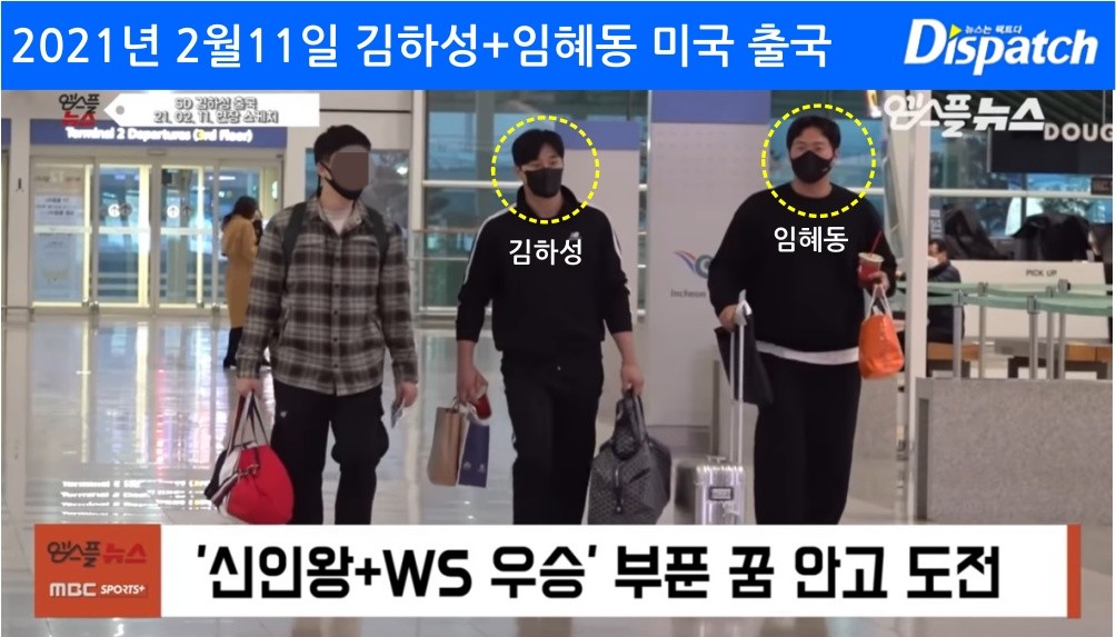 임혜동, 김하성에게 8억원 지급 판결 내리는 법원, 선수 간 분쟁 종결