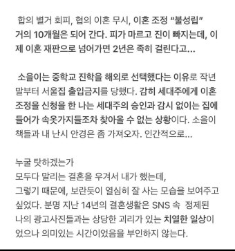 이범수, 이윤진 주장에 반박…