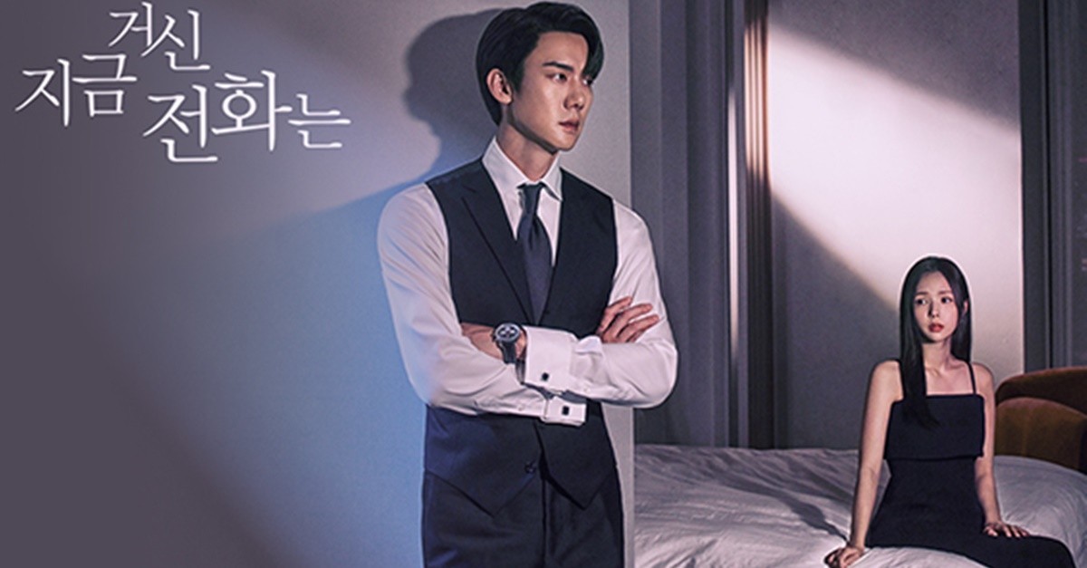 MBC 드라마 지금 거신 전화는 6회, 채수빈 절벽 추락 사고에 유연석 극도 불안한 모습에 공감과 마음 뛰게 