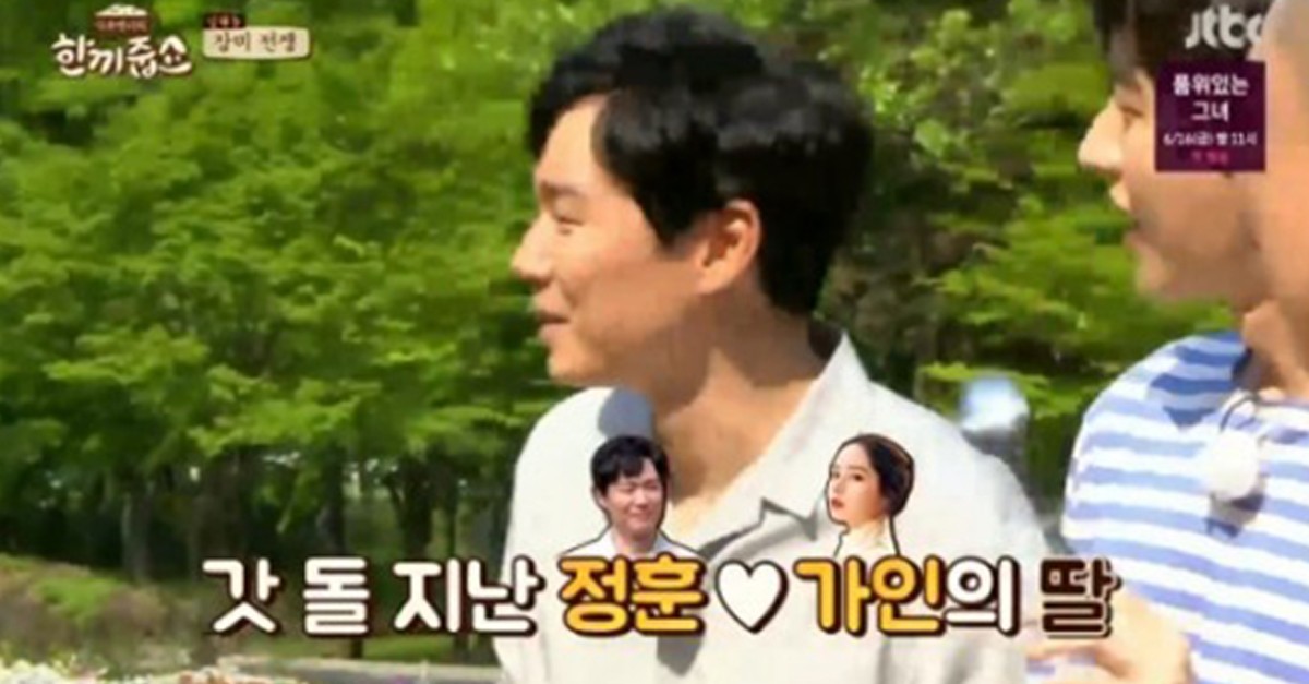 한가인과 연정훈, 장모님의 따뜻한 가정 이야기에 사로잡힌 이목