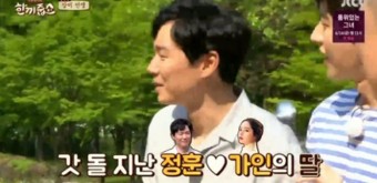 한가인과 연정훈, 장모님의 따뜻한 가정 이야기에 사로잡힌 이목