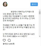 남성들의 악플테러에 반격한 뷰티 유튜버.saida | 디스패치 | 뉴스는 팩트다! 남성들의 악플테러에 반격한 뷰티 유튜버.saida