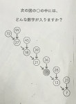 어른들도 쉽게 못푼다?...화제 모은 일본 초등학교 산수 문제 | 디스패치 | 뉴스는 팩트다! 어른들도 쉽게 못푼다?...화제 모은 일본 초등학교... 