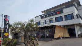 제주도가면 죽어도 들려야 할 맛집...제주 돈사돈 본점 | 디스패치 | 뉴스는 팩트다! 제주도가면 죽어도 들려야 할 맛집...제주 돈사돈 본점