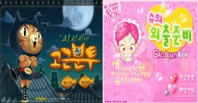 [게시판] 동물농장, 비비빅 게임...추억돋는 플래시 게임 12 | 디스패치 | 뉴스는 팩트다! [게시판] 동물농장, 비비빅 게임...추억돋는 플래시... 