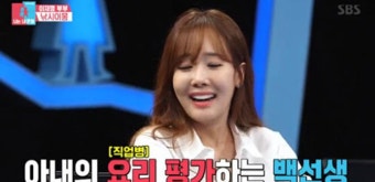 ‘동상이몽2’ 소유진, 남편 백종원 요리평가에 돌직구 “먹지 마” | 디스패치 | 뉴스는 팩트다! ‘동상이몽2’ 소유진, 남편 백종원 요리평가에...