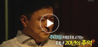 '연예가중계' 김생민, 안재욱·신동엽 20주년 축하에 눈물 | 디스패치 | 뉴스는 팩트다! '연예가중계' 김생민, 안재욱·신동엽 20주년 축하에 눈물