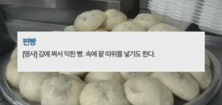 국민의 겨울 간식 찐빵과 호빵의 차이 (영상) | 디스패치 | 뉴스는 팩트다! 국민의 겨울 간식 찐빵과 호빵의 차이 (영상)