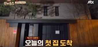 입 떡 벌어진다는 배용준︎박수진 저택 수준.jpg | SNSFeed 제휴콘텐츠 제공 '실시간 핫이슈' 입 떡 벌어진다는 배용준︎박수진 저택...