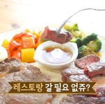 가성비 갑으로 소문난 편의점 스테이크 (ft.9,900원) | SNSFeed 제휴콘텐츠 제공 실시간 핫이슈 가성비 갑으로 소문난 편의점... 