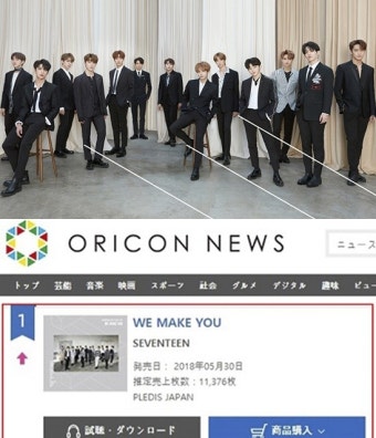 세븐틴, 日 오리콘 정상…데뷔 앨범 인기 폭발 | 디스패치 | 뉴스는 팩트다! 세븐틴, 日 오리콘 정상…데뷔 앨범 인기 폭발