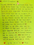 이석증, 재활치료 中…모모랜드 나윤, 손편지 공개 | 디스패치 | 뉴스는 팩트다! 이석증, 재활치료 中…모모랜드 나윤, 손편지 공개