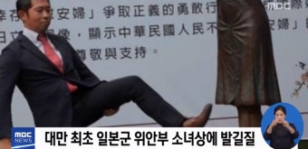 위안부 소녀상에 발길질하는 일본 우익 인사 | 디스패치 | 뉴스는 팩트다! 위안부 소녀상에 발길질하는 일본 우익 인사
