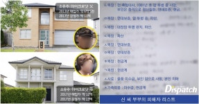 [단독] “30억 집에는 아무도 없었다”...마이크로닷 부모, 뉴질랜드 추적 | 디스패치 | 뉴스는 팩트다! [단독] “30억 집에는 아무도 없었다”...... 