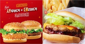 21일까지 롯데리아 새우버거+데리버거 단돈 3,900원 | SNSFeed... 제공 실시간 핫이슈 21일까지 롯데리아 새우버거+데리버거 단돈 3,900원