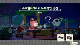 미니맵 톰슨이 나왔네요. 스타일리시하고 도회적... 뭔가 멋져 보이지만 사실 난해한 주제.  외진... | 모여봐요 동물의 숲 해피 홈 파라다이스... 