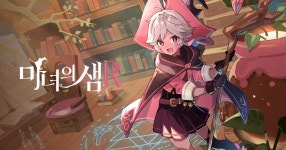 글로벌 대작 IP 시리즈 ‘마녀의 샘R’, 2024 플레이엑스포 출전 | 매거진 | 미니맵