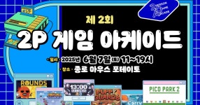 미니맵 공식계정님의 일지 | 미니맵 🎮 2P 게임 아케이드 방문 계획 이벤트 | 자유 주제 - 잡담 | 미니맵