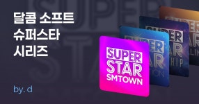 달콤 소프트 슈퍼스타 시리즈 | 게임 추천 목록 달콤 소프트 슈퍼스타 시리즈 | 게임 컬렉션 | 미니맵