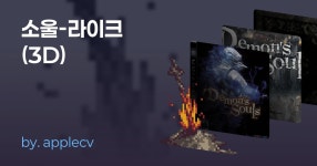 소울-라이크 (3D) | 게임 추천 목록 소울-라이크 (3D) | 게임 컬렉션 | 미니맵