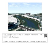 대한민국 국회도서관 | 정보검색 > 소장정보 검색 > 그림 3-90 하천 복원 후 조망권 분석 4 그림 3-90 하천 복원 후 조망권 분석 4