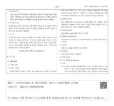 대한민국 국회도서관 | 정보검색 > 소장정보 검색 > 12. 수 은 - 가. 환원기화법 12. 수 은 - 가. 환원기화법