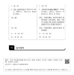 국회도서관 | 정보검색 > 소장정보 검색 > 7. 학교환경위생정화구역 안 시설(극장)규정 정비 7. 학교환경위생정화구역 안 시설(극장)규정 정비