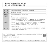 노인(65세이상)의 일반 특성 , 표 5-6-3. 노인이라고 생각하는 연령 표 5-6-2. 노인(65세이상)의 일반 특성 , 표 5-6-3. 노인이라고 생각하는 연령