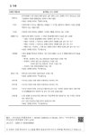 대한민국 국회도서관 | 정보검색 > 소장정보 검색 > 4. 용어해설 및 산식, 자료원 2) 가족 4. 용어해설 및 산식, 자료원  2) 가족