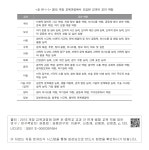 검색 > <표 Ⅳ-1-1> 2015 개정 교육과정에서 도입된 교과의 교과 역량 <표 Ⅳ-1-1> 2015 개정 교육과정에서 도입된 교과의 교과 역량