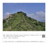 대한민국 국회도서관 | 정보검색 > 소장정보 검색 > 사진 8–39 릉한산성 북벽 동쪽 부분 사진 8–39 릉한산성 북벽 동쪽 부분