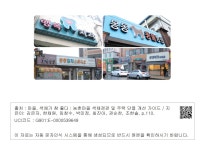 대한민국 국회도서관 | 정보검색 > 소장정보 검색 > 전라북도 완주군 봉동읍 장기리마을 전라북도 완주군 봉동읍 장기리마을