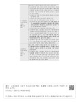 대한민국 국회도서관 | 정보검색 > 소장정보 검색 > <부표 3> 노동조합 규율 법률의 정의 규정 변천  노동조합 규율 법률의 정의... 