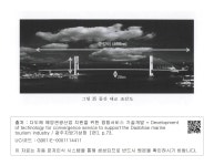 대한민국 국회도서관 | 정보검색 > 소장정보 검색 > 그림 35. 돌산 대교 조감도 그림 35. 돌산 대교 조감도