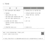 제3자 물류비용 세액공제 적용대상 조정 및 적용기한 연장(조세특례제한법 제104조의 14) - 나. 개정내용 조세특례제한법(법인세 분야) - 53.... 