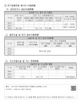 고양 바이오매스 에너지화 시설 - ⑤유기성폐자원 에너지 이용현황 5. 고양 바이오매스 에너지화 시설 - ⑤유기성폐자원 에너지 이용현황
