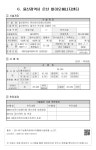 대한민국 국회도서관 | 정보검색 > 소장정보 검색 > 6. 울산광역시 온산 바이오에너지센터 6. 울산광역시 온산 바이오에너지센터