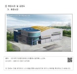 울산 용연 음식물 하수병합처리시설 - ⑧현장사진 및 공정도 7. 울산 용연 음식물 하수병합처리시설 - ⑧현장사진 및 공정도