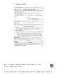 지식산업센터 입주업체 - 지식산업센터 설립 규제완화의 고용영향 조사(유형A. 산단내 지식산업센터 입주업체) 1. 지식산업센터 입주업체... 