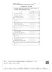 산단내 지식산업센터에 입주하지 않은 업체 - 지식산업센터 설립 규제완화의 고용영향 조사(유형C. 지식산업센터가 없는 산단에 입주한 업체) 2.... 
